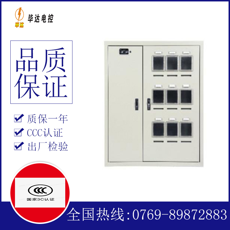 肃北电表箱