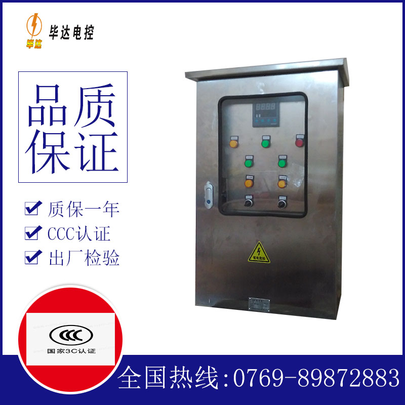 肃北路灯控制箱